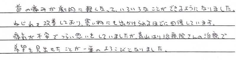 頚部ジストニアのクチコミ