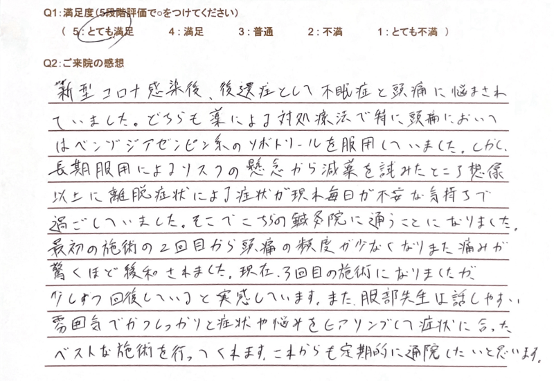 ベンゾジアゼピン離脱症状